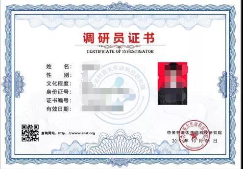 美女日逼视频受不了了中关村亚太生命科技研究院调研员